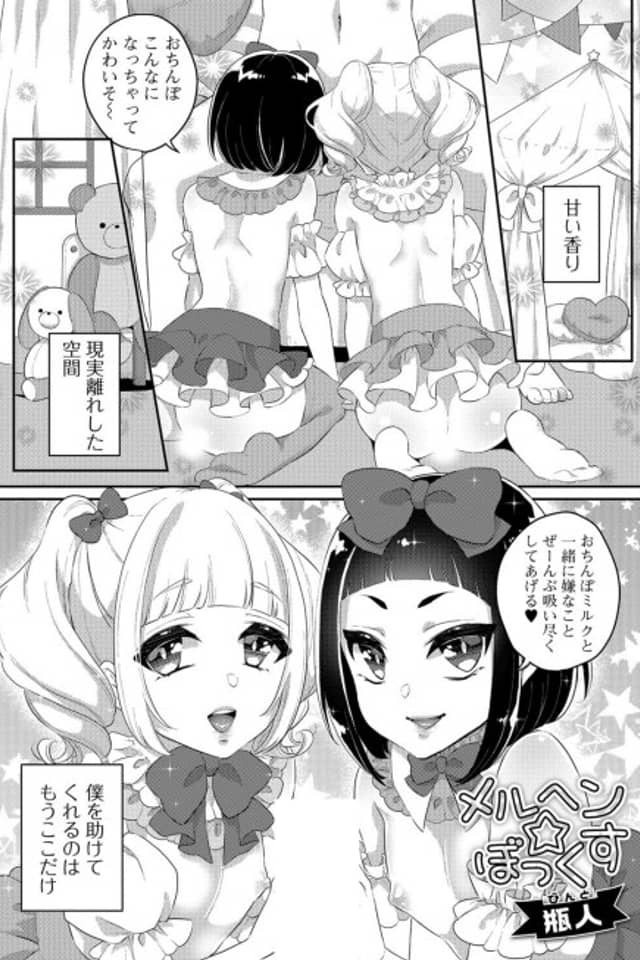 Märchen☆Box