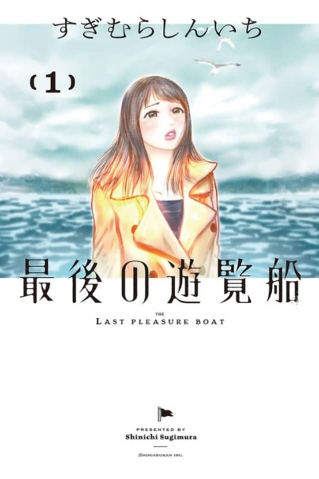 The Last Pleasure Boat
