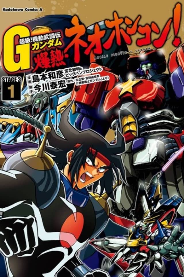 Mobile Fighter G Gundam