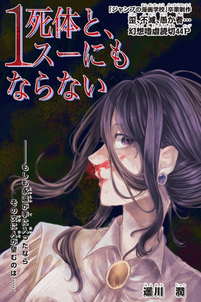 Shitai to, 1-sou ni mo Naranai