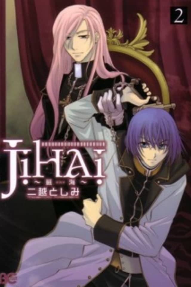 Jihai