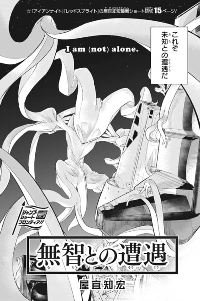 Shinadashi no Yuurei