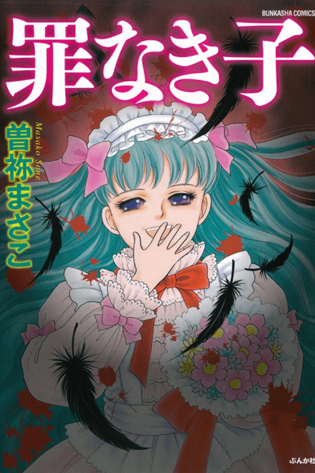 Tsuminaki Ko