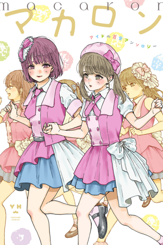 Macaron Idol Yuri Anthology