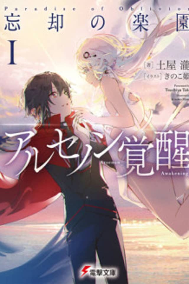 Boukyaku no Rakuen
