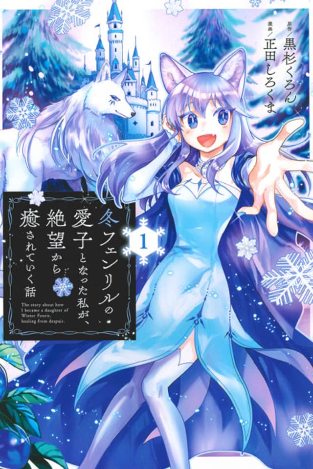 I Became the Beloved Child of Winter Fenrir: A Story of Being Healed From Despair
