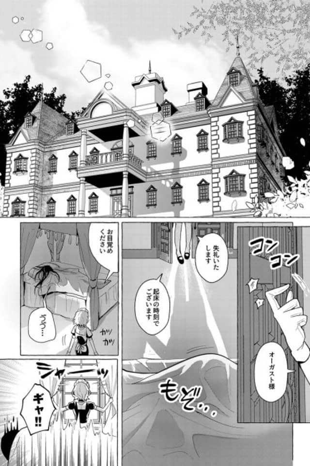 Kyuuketsuki no Goshujin-sama to Maid-san no Yuri desu