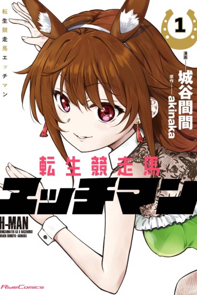 Tensei Kyousouba Ecchi-Man