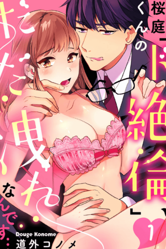 Busted: Sakuraba Is Obsessed With Sex