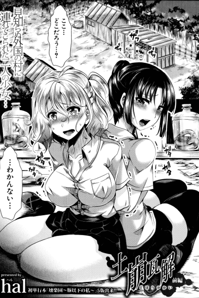 Dohougakai