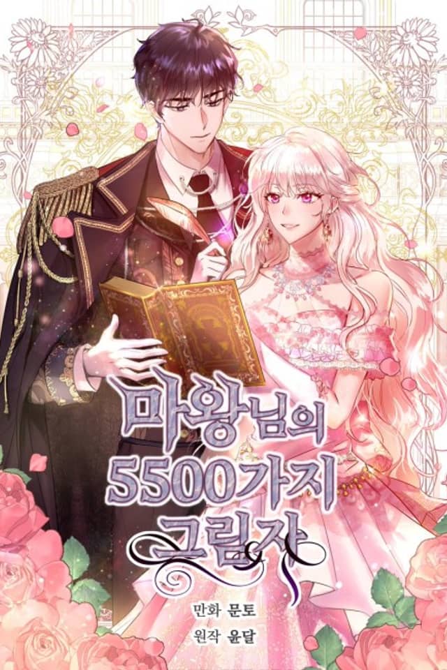 5500 Shades of the Demon King