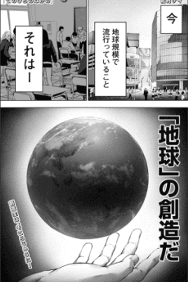 Te no Hira no Naka no