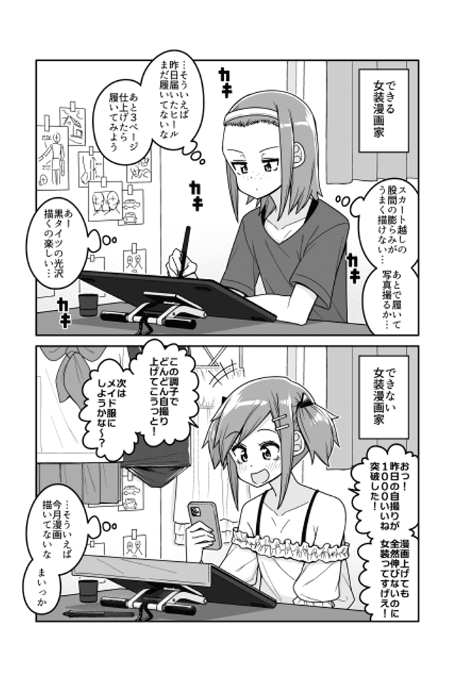 Crossdressing Manga Artists in Reality vs Fantasy