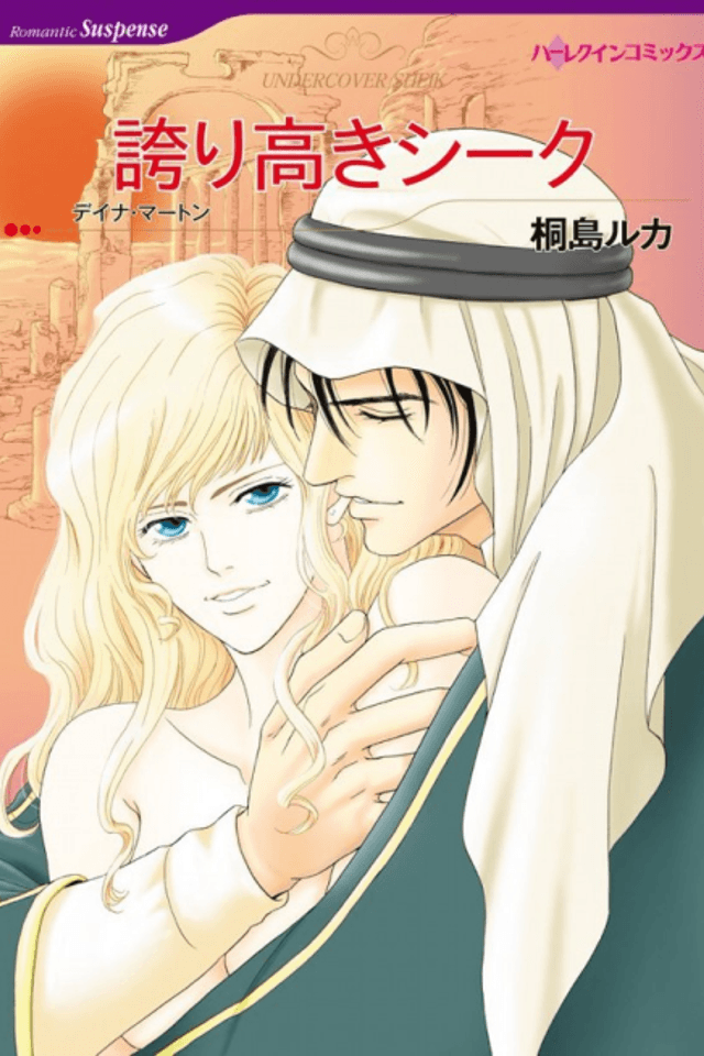Undercover Sheik