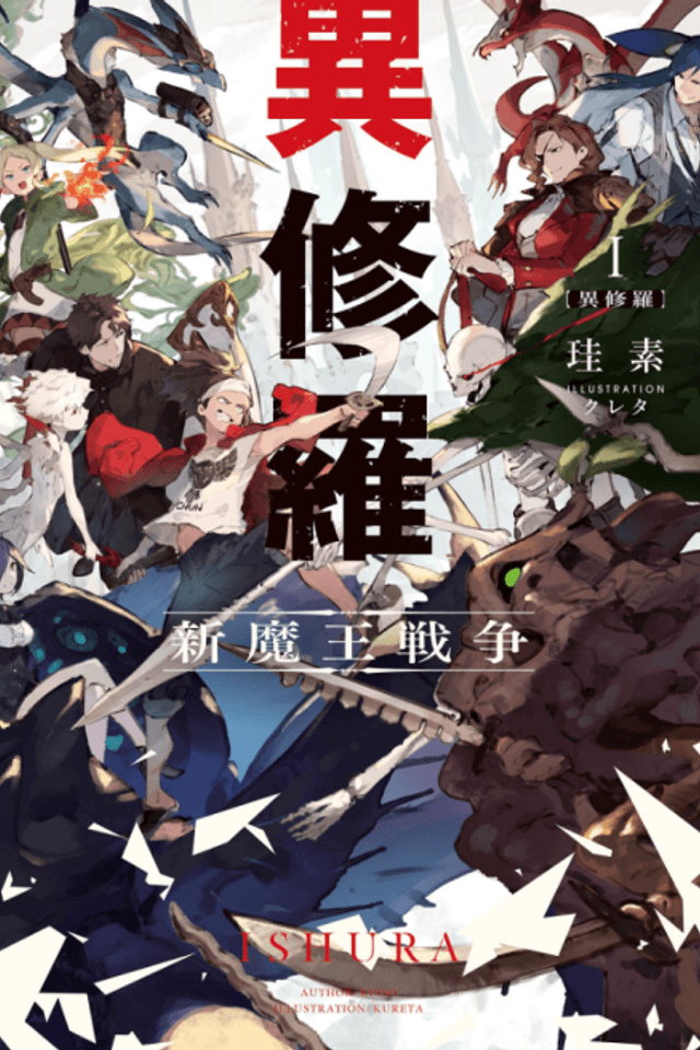 Ishura