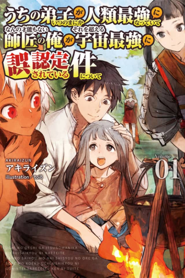 Uchi no Deshi ga Itsunomanika Jinrui Saikyou ni Natteite, Nanno Sainou mo Nai Shishou no Ore ga, Sore wo Koeru Uchuu Saikyou ni Go Nintei Sareteiru Ken ni tsuite
