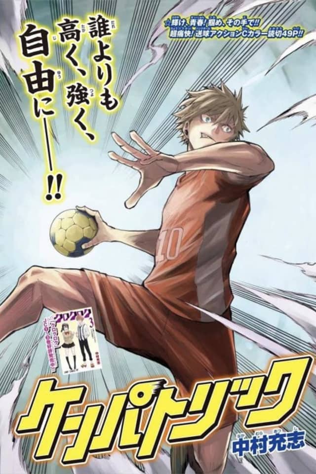Ken-pa Trick