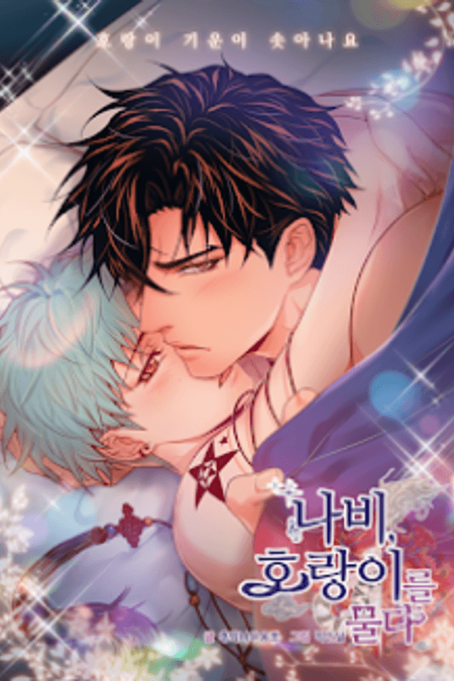 Biting the Tiger - Side Stories
