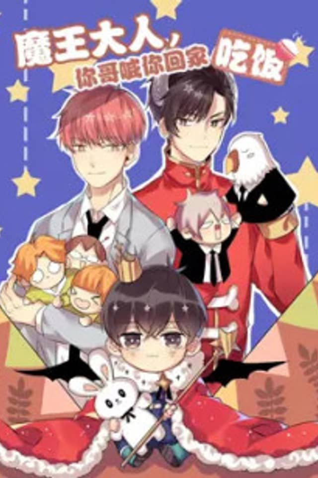 Demon King, Your Big Brother Wants You Home for Dinner