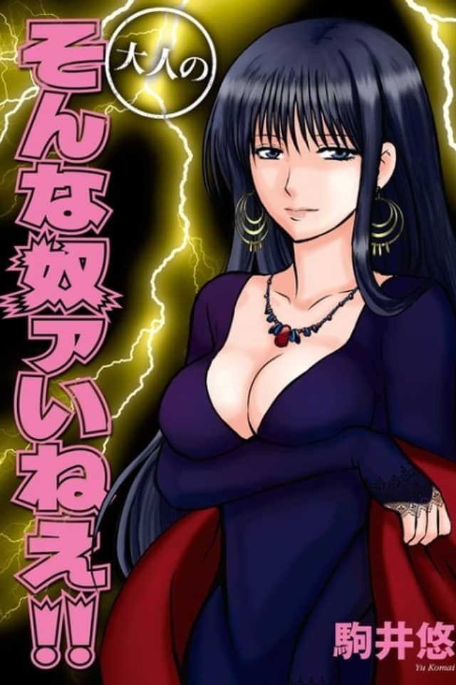 Otona no Sonna Yatsua Inee!!