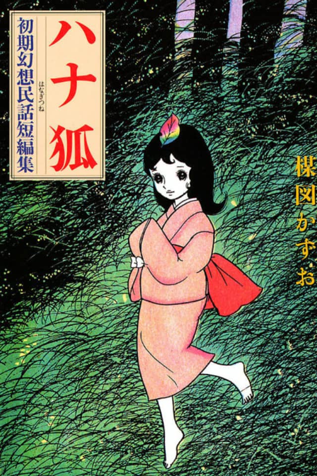Hana Kitsune