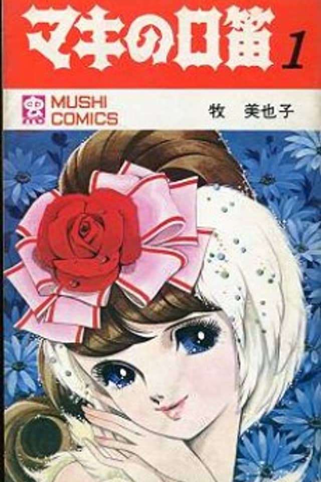 Maki no Kuchibue