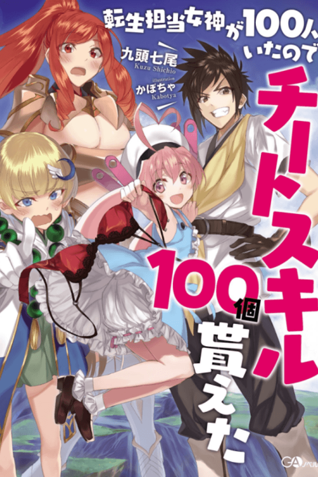 Tensei Tantou Megami ga 100-nin Itanode Cheat Skill 100-ko Moraeta