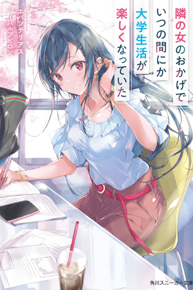 Tonari no Onna no Okage de Itsunomanika Daigaku Seikatsu ga Tanoshiku Natte Ita