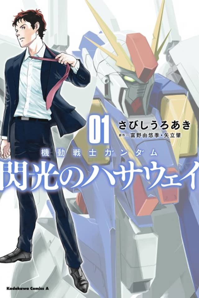 Mobile Suit Gundam: Hathaway's Flash
