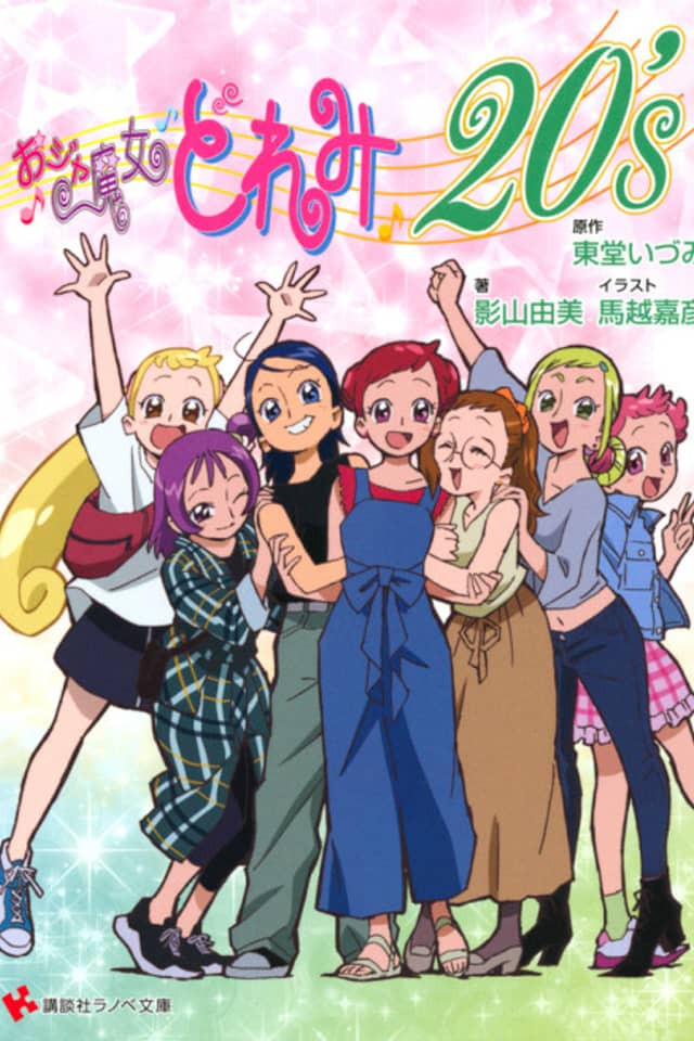Ojamajo Doremi 20's