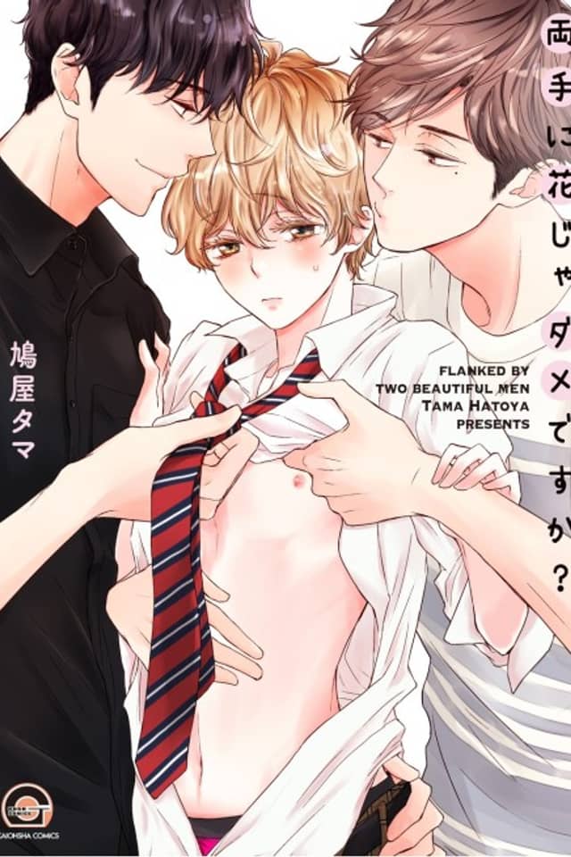 Ryoute ni Hana ja Dame desu ka?
