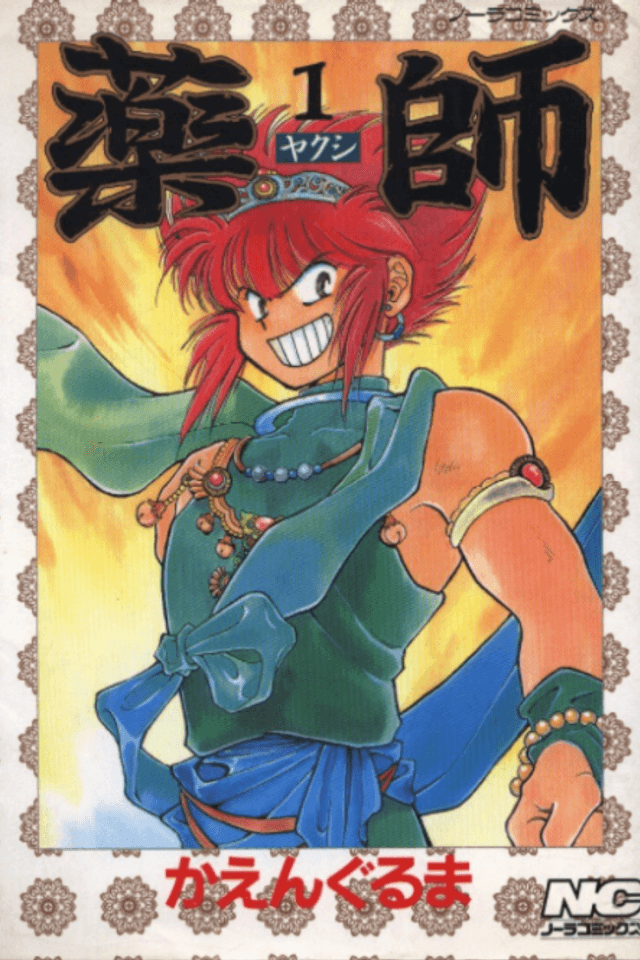 Yakushi