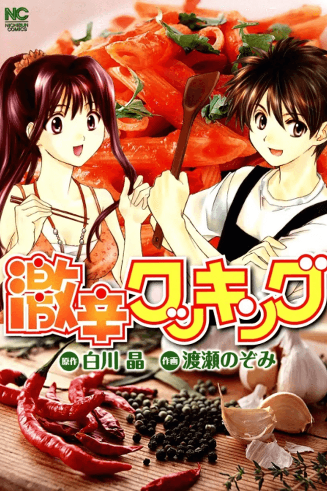 Gekikara Cooking
