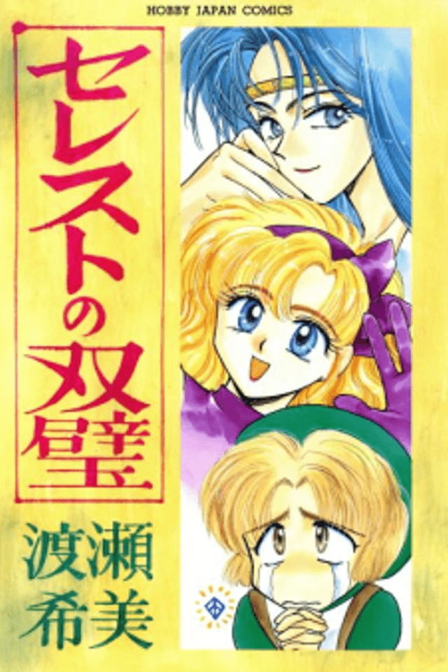 Celeste no Souheki