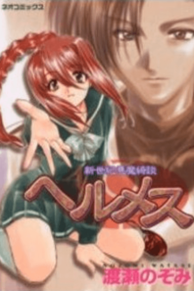 Shinseiki Akuma Kitan Hermes