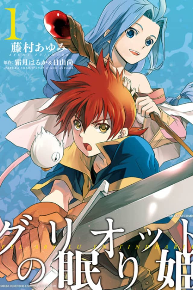 Griotte no Nemurihime