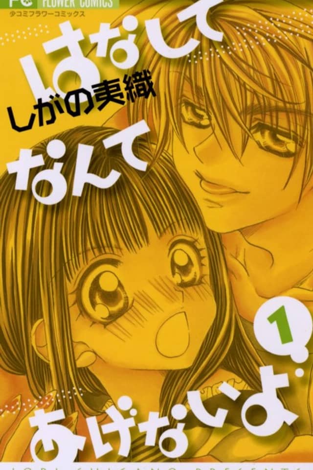 Hanashite Nante Agenai Yo