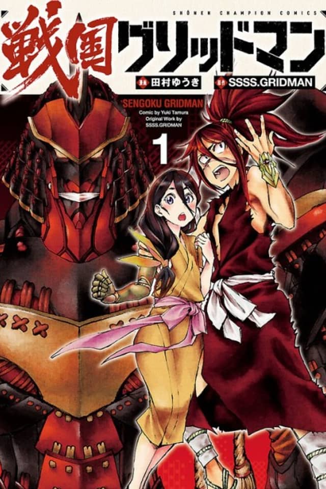 Warring States Gridman