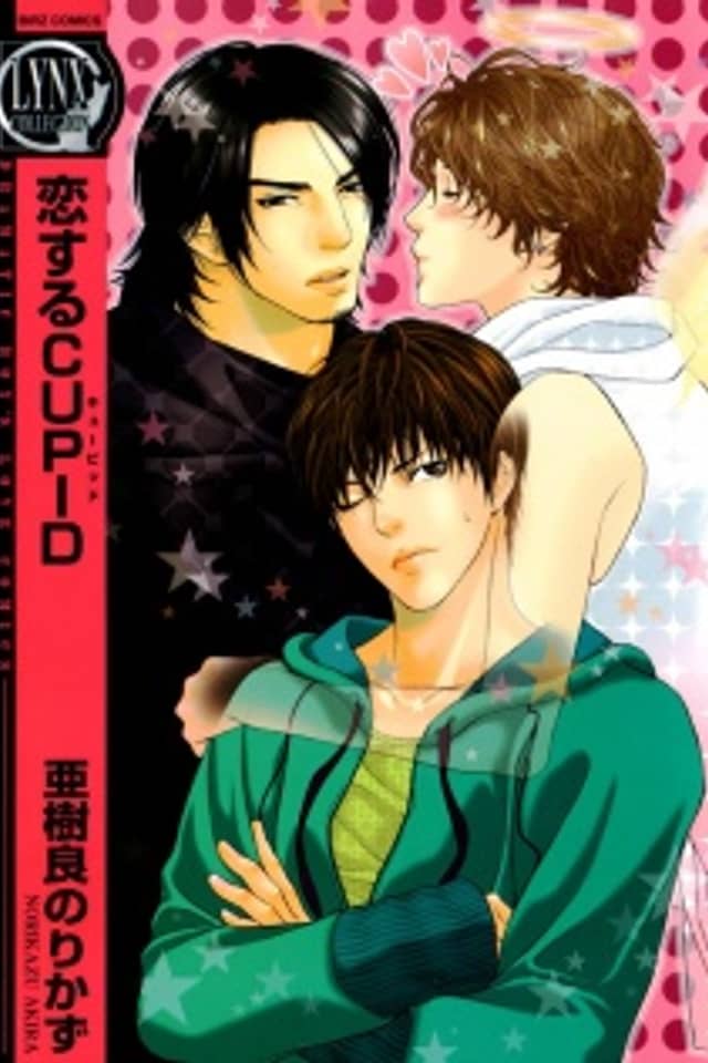Koisuru Cupid