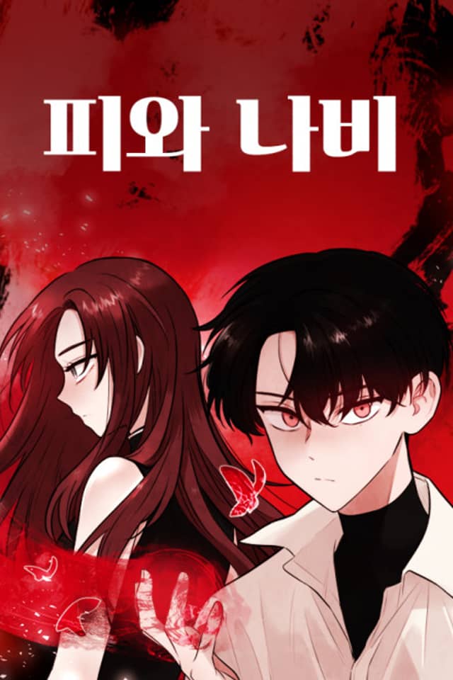 The Blood of the Butterfly