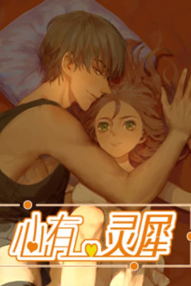 Love In-Sync