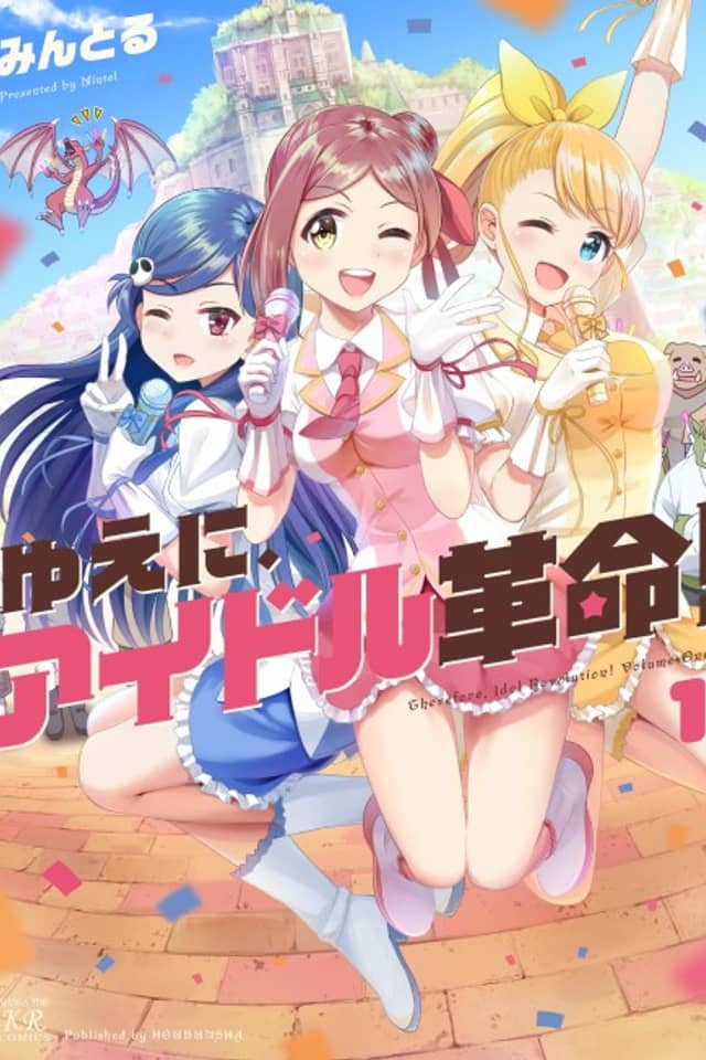 Yue ni Idol Kakumei