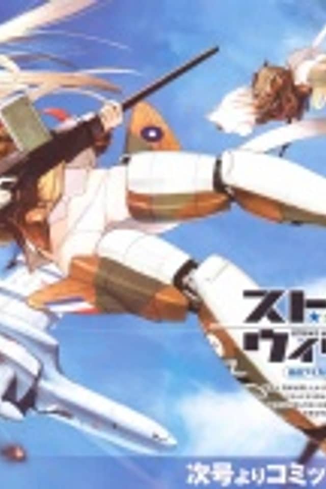 Strike Witches: Soukuu no Otome-tachi