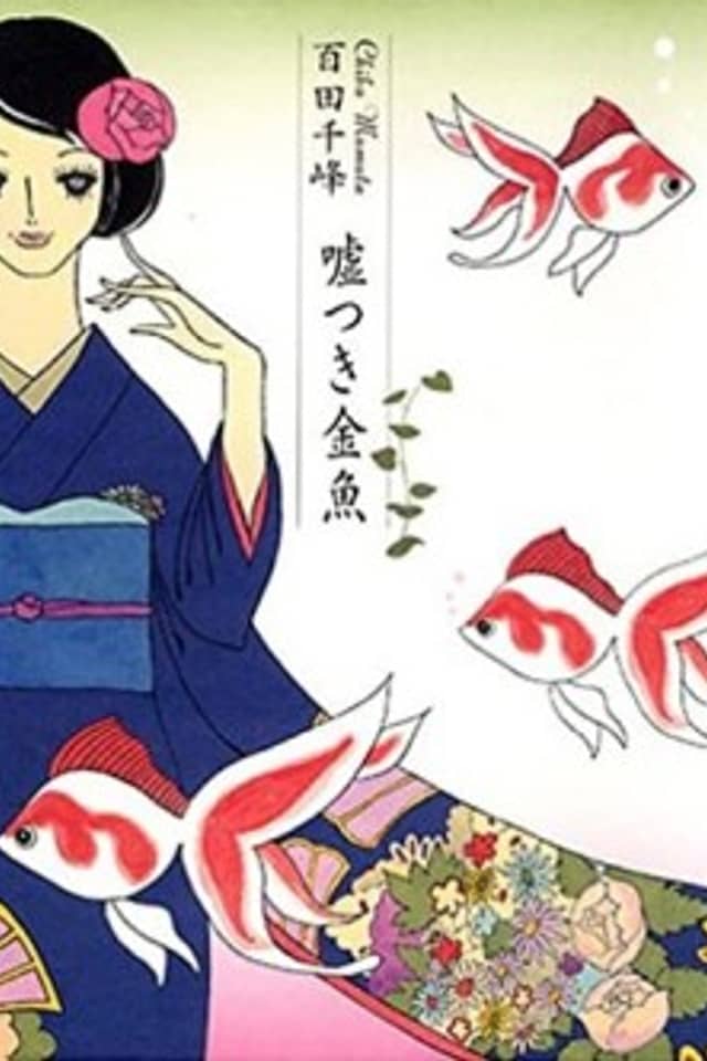 Usotsuki Kingyo