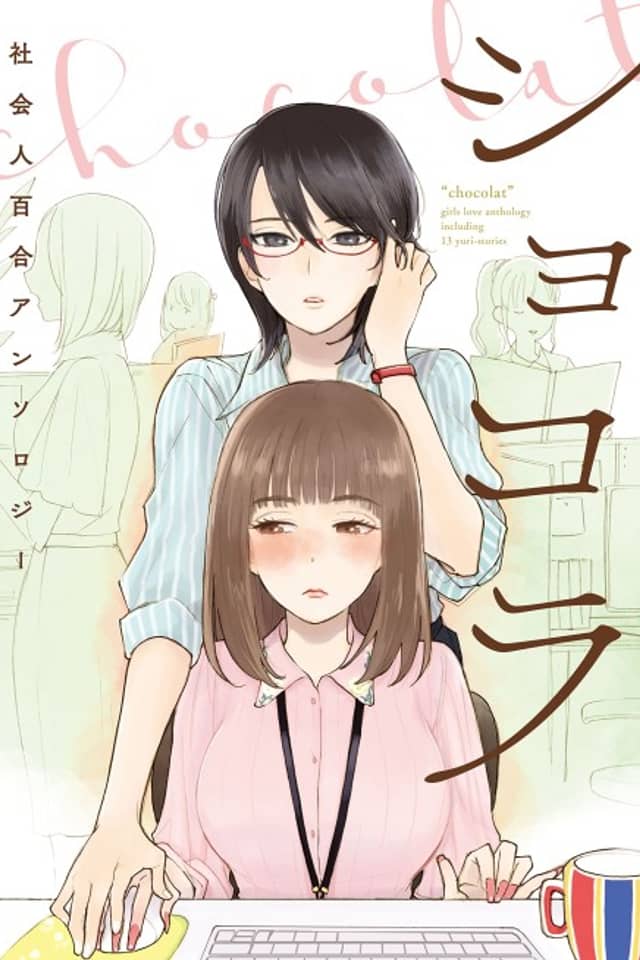 "Chocolat" Girls Love Anthology
