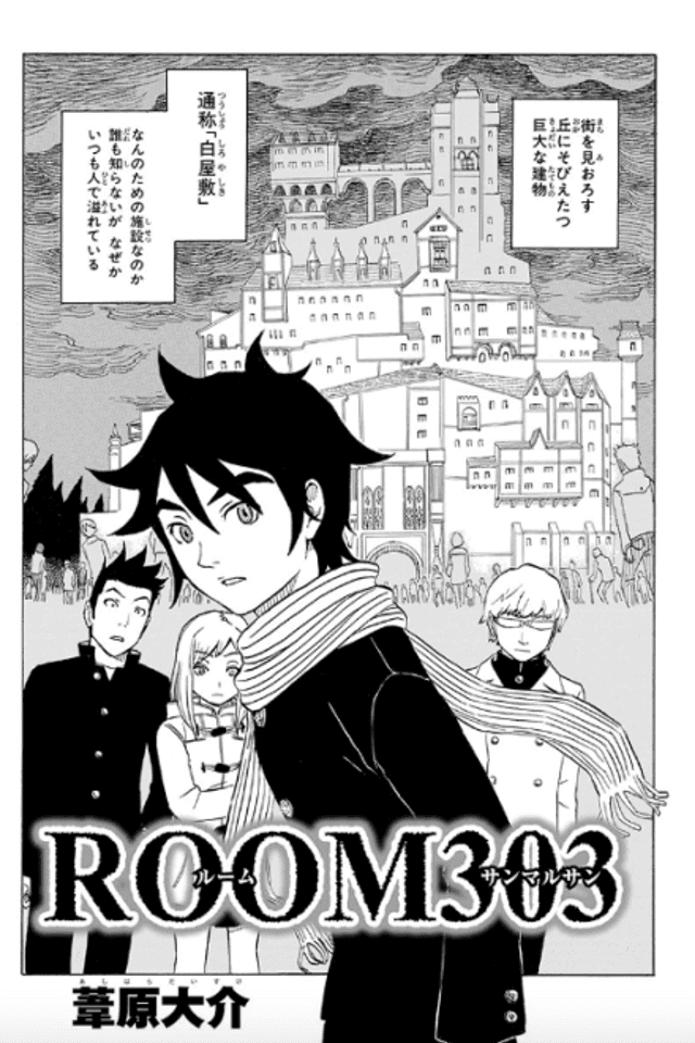 Room 303