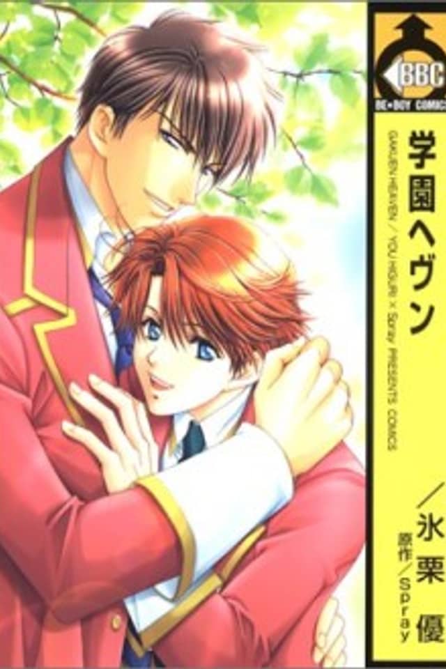 Gakuen Heaven