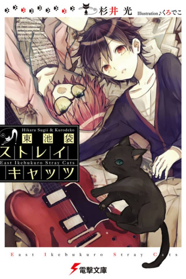 East Ikebukuro Stray Cats