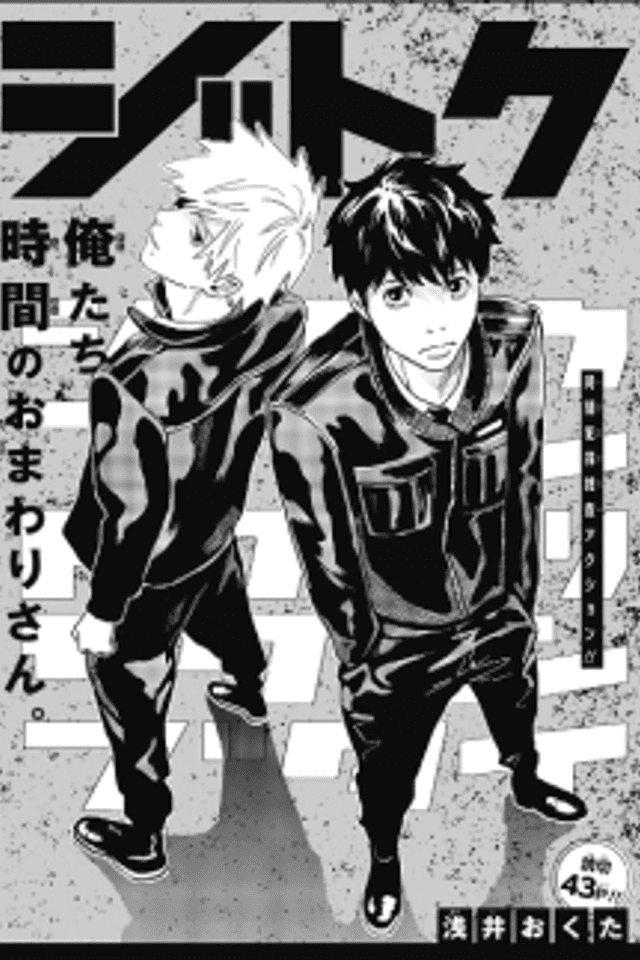 Jitoku