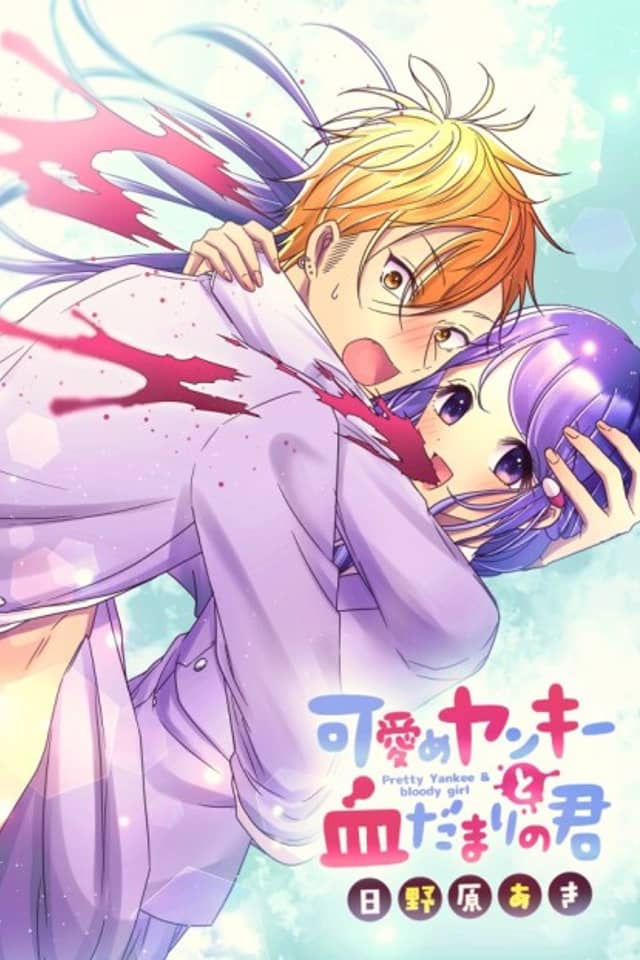 Kawaime Yankee to Chidamari no Kimi